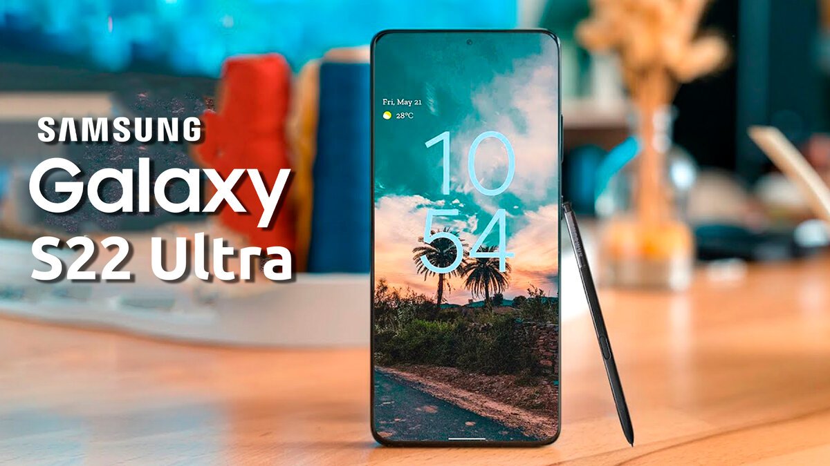 Galaxy S22 Ultra будет со встроенным S-Pen Galaxy S22 Ultra будет со встроенным S-Pen