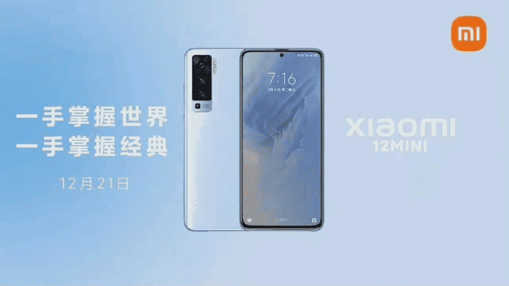 Xiaomi 12 mini