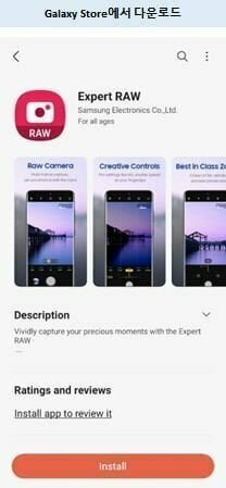 Samsung Galaxy S21 Ultra получит функцию «Expert RAW» для камеры