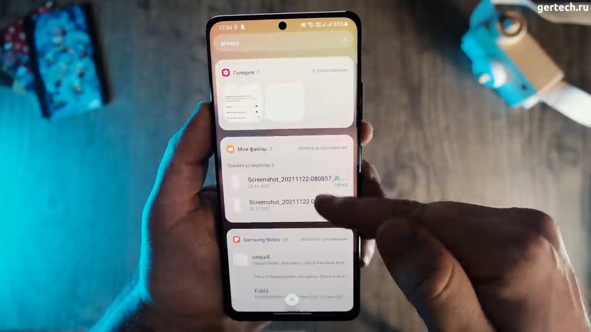 One UI 4 - Обзор официального апдейта Android 12 для Samsung