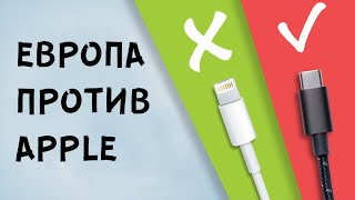 Как USB-C победил Apple