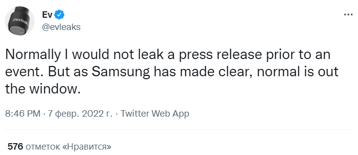 Samsung перевернет индустрию смартфонов после 9 февраля